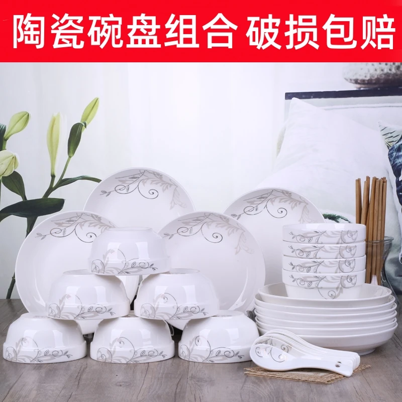 新款碗盘套装高颜值陶瓷餐具可微波吃饭碗菜盘子组合中式碗筷碗碟