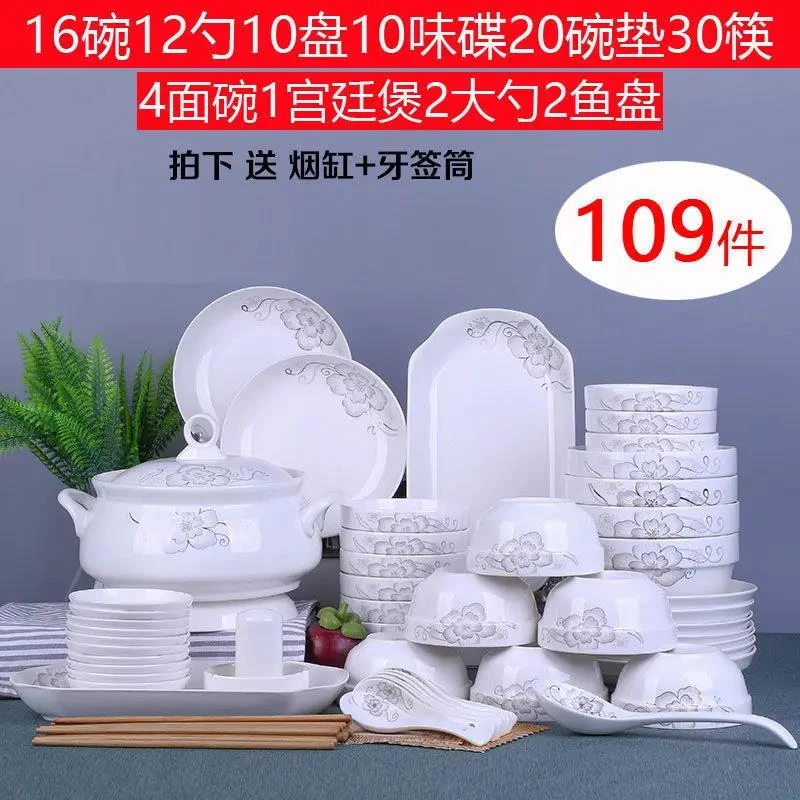 109件陶瓷家用碗盘套装高颜值简约盘子碗组合 入住新居全套碗餐具