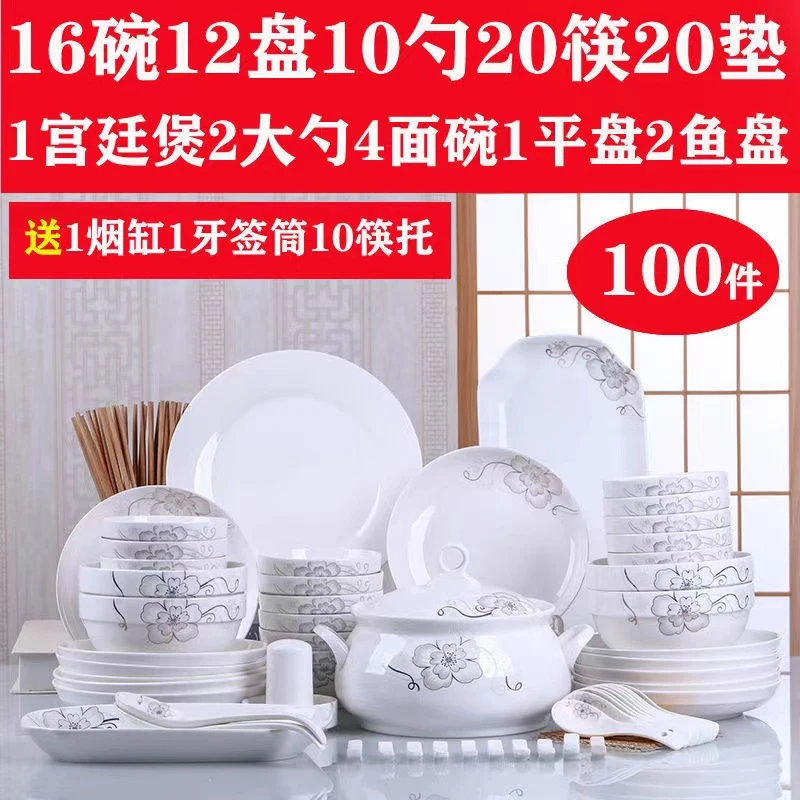 乔迁新家碗碟套装2024款简约陶瓷碗盘餐具微波炉创意碗盘组合餐具