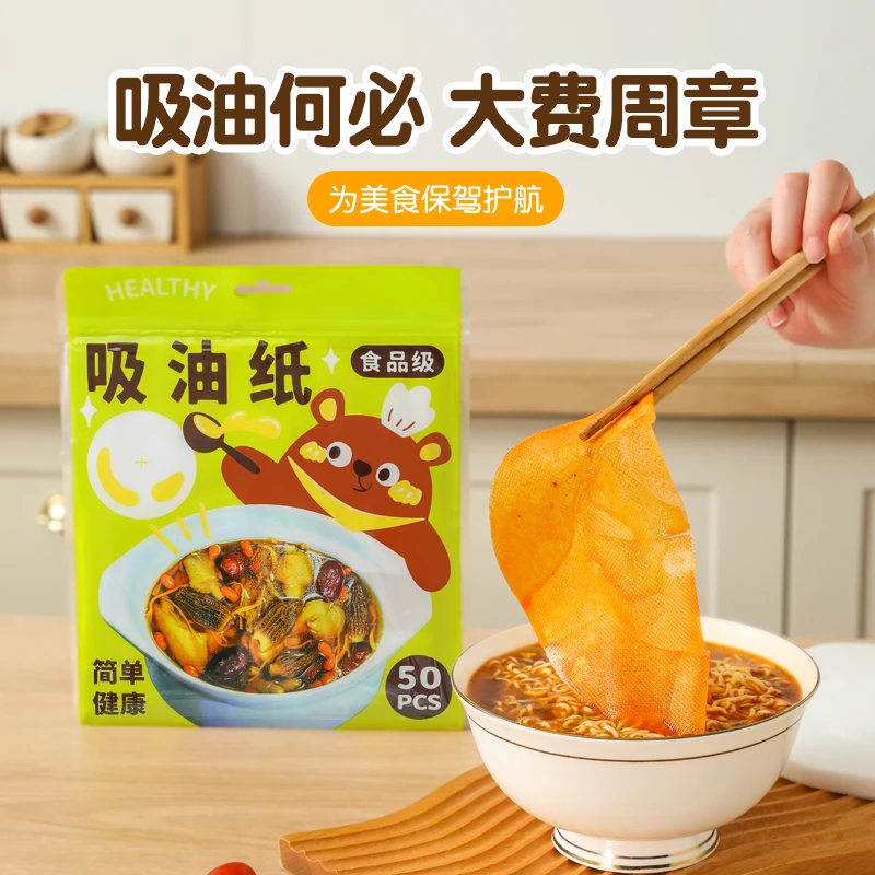 【无荧光】吸油纸食物专用厨房煮炖喝汤煲汤用去油炸食用滤油纸膜