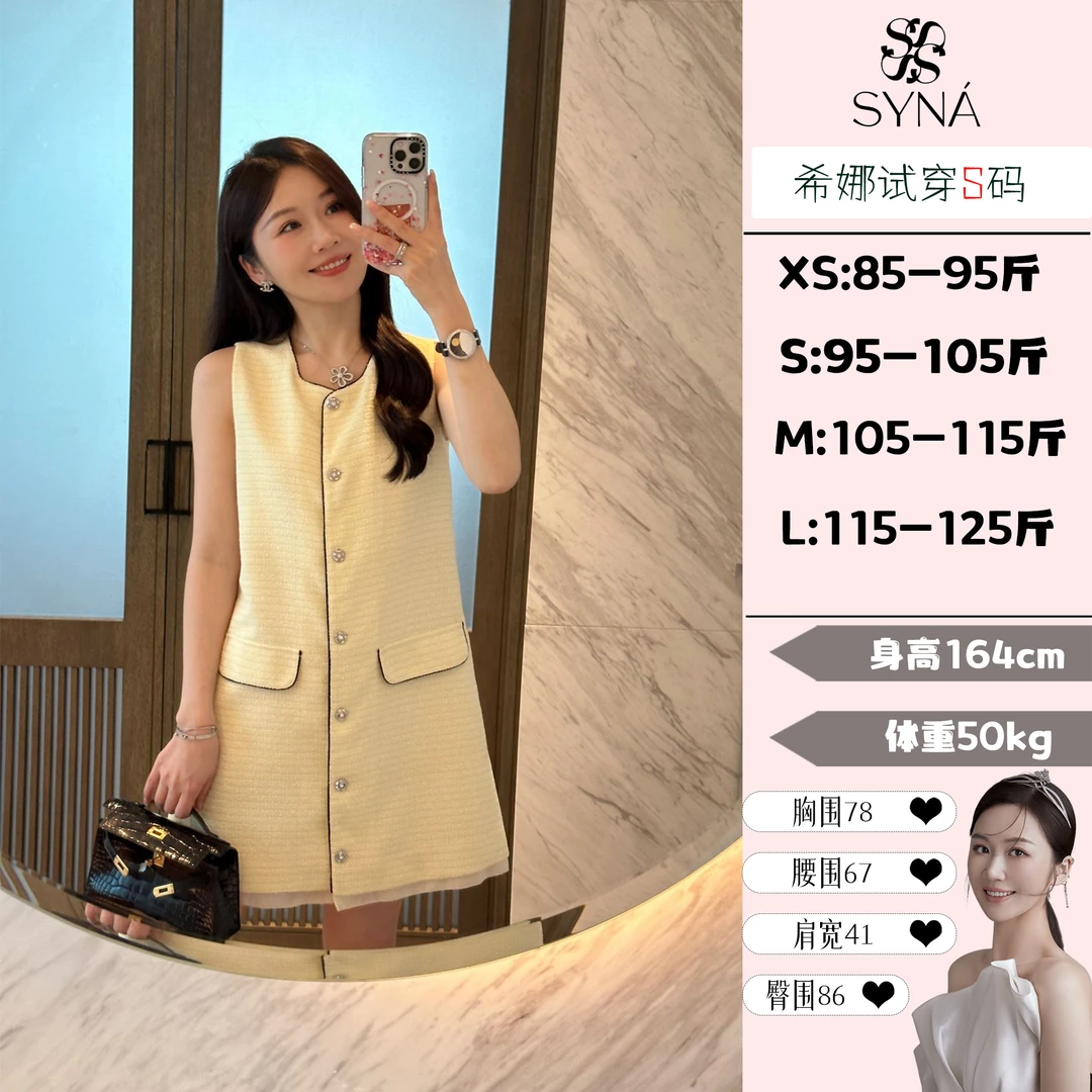 syna 小香风排扣背心连衣裙