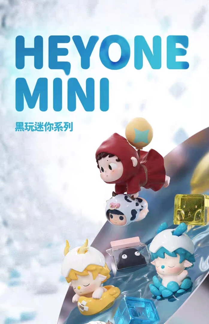 mini嘿玩萌粒系列盲盒
