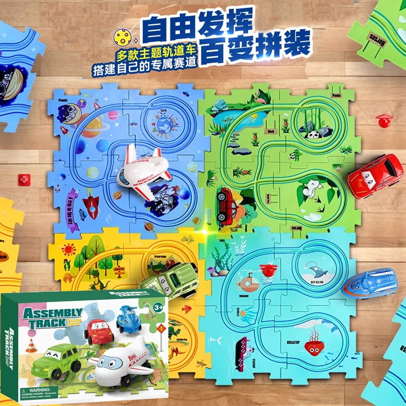 儿童益智轨道电动车diy电动小汽车玩具男女孩2—6岁宝宝益智玩具