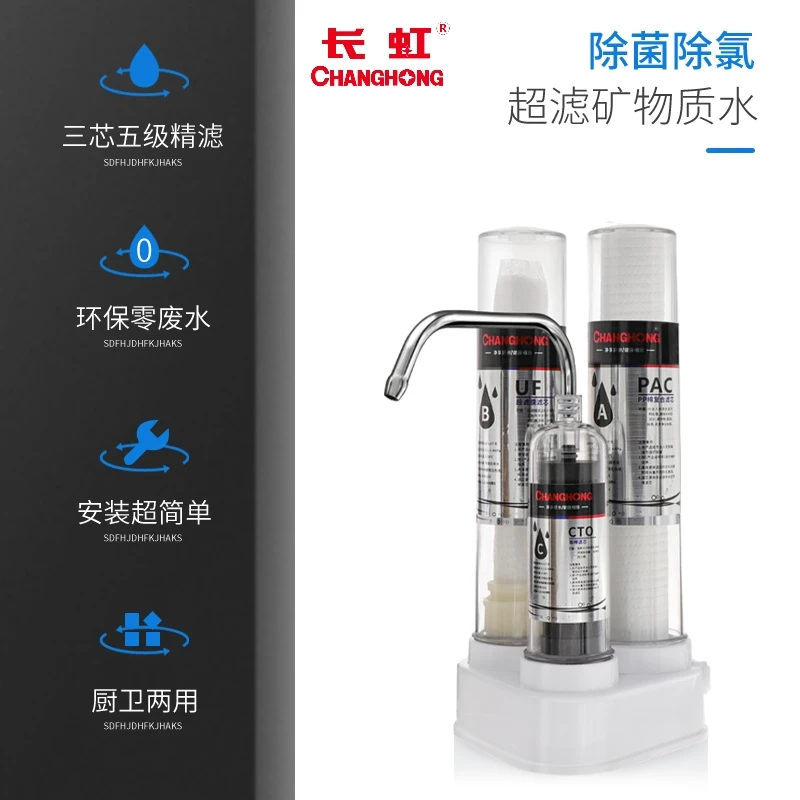 长虹净水器全加长滤芯微米超滤【共1机8支滤芯 含机器里的3支滤芯】