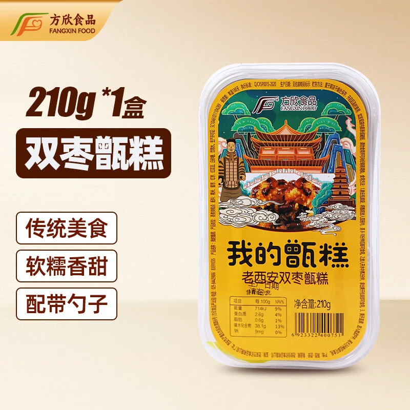 西安甑糕 210g*10  陕西特产 清真美食小吃红枣米糕清真 方便早餐