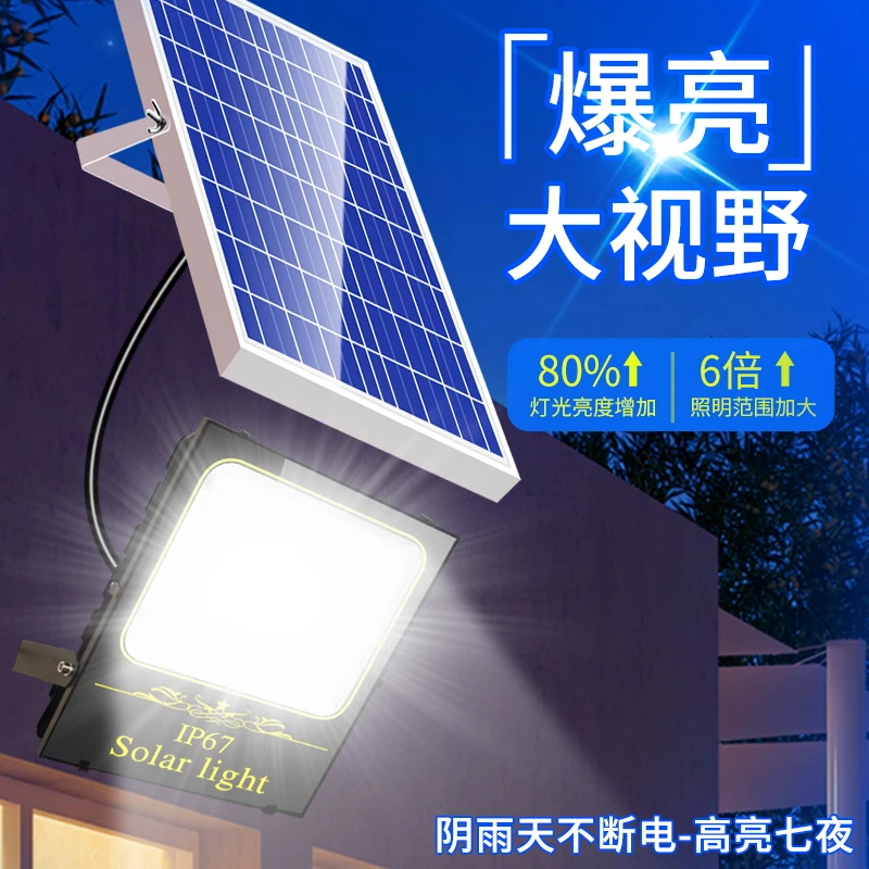 迈盟太阳能户外灯庭院灯超亮功率防水照明灯家用室内led路灯高亮