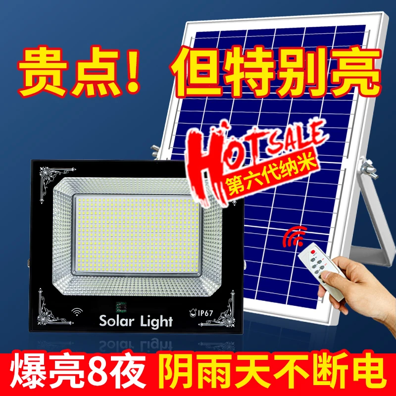 迈盟2025新款感应太阳能户外庭院灯家用防水超亮室外照明路灯