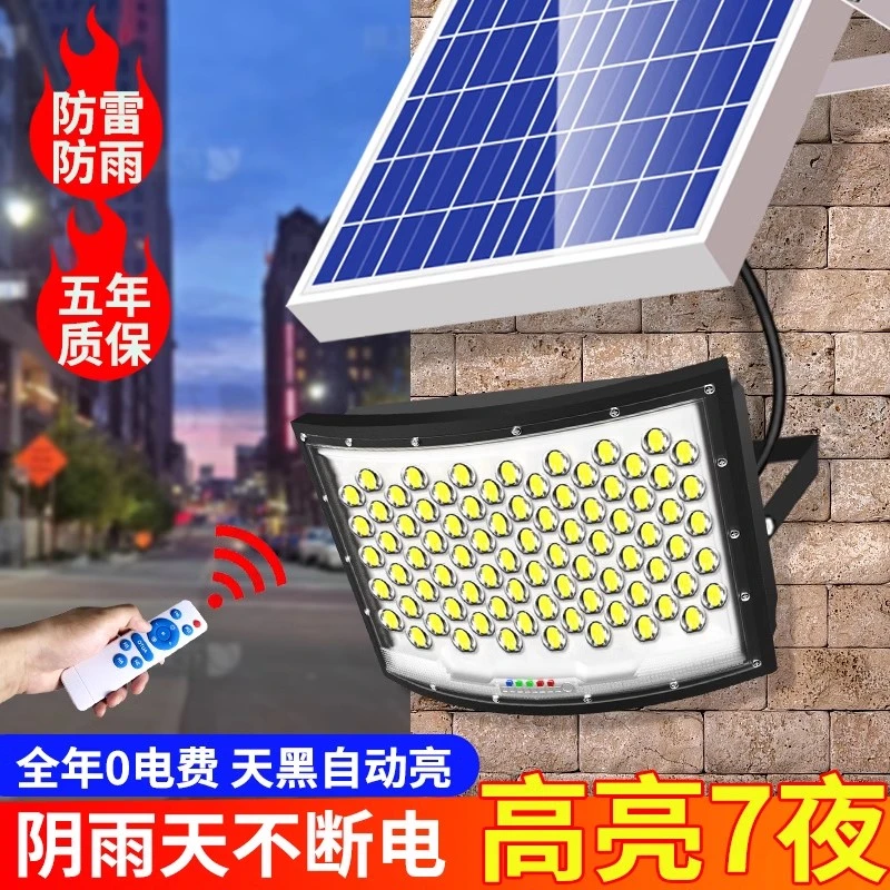 迈盟新款太阳能照明灯户外新农村庭院灯家用曲面超亮防雨路灯