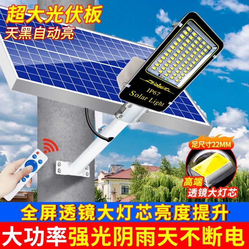 【厂家补贴价】2025太阳能新款户外灯新农村庭院超亮灯大工程路灯