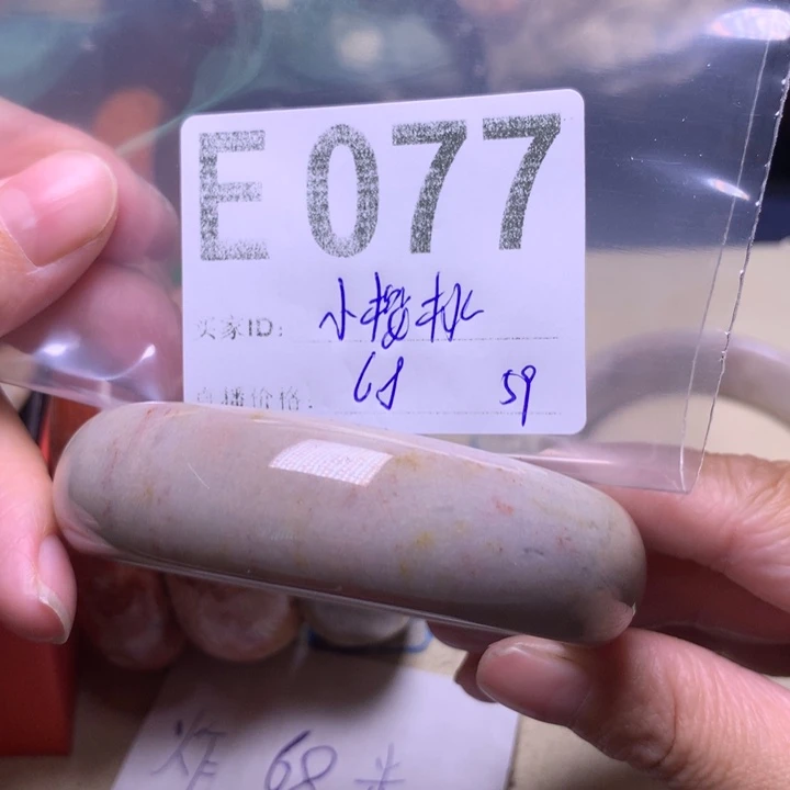 硅化玉手镯未镶嵌小****甜