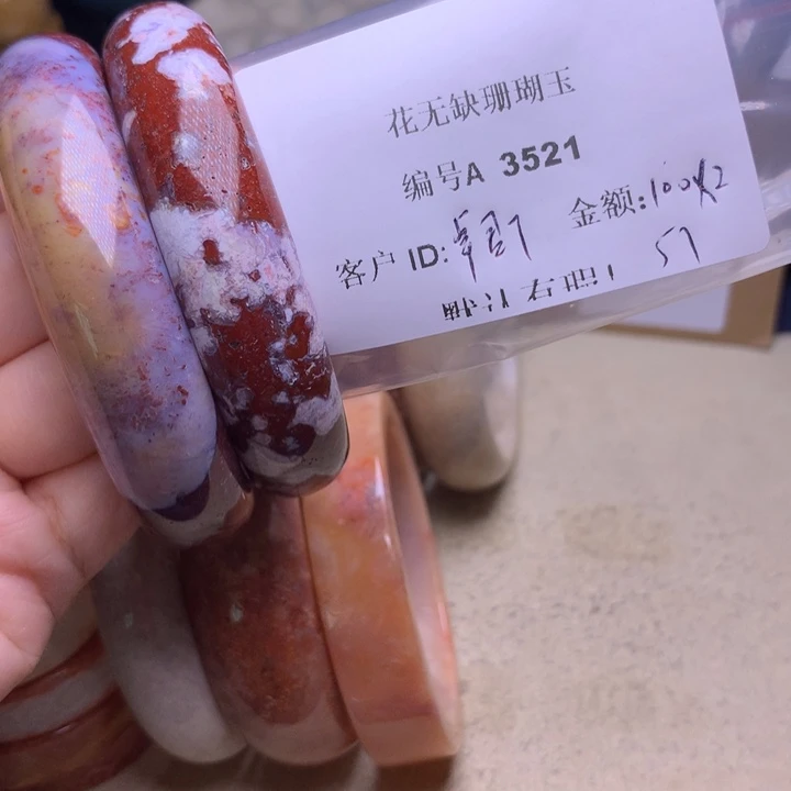 硅化玉手镯未镶嵌卓*