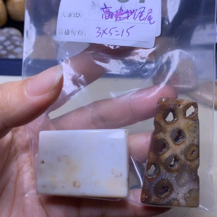 硅化玉颈饰未镶嵌尾*