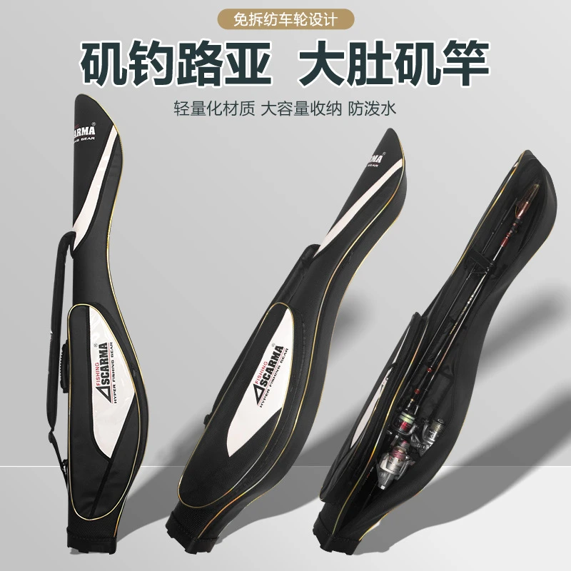 新款硬壳大肚竿包渔具包防水轻便携带