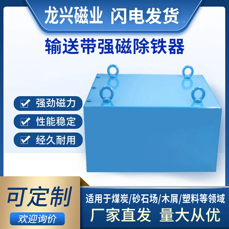 强磁输送带强力磁铁除铁器工业吸铁器永磁吸铁石长方形可定制