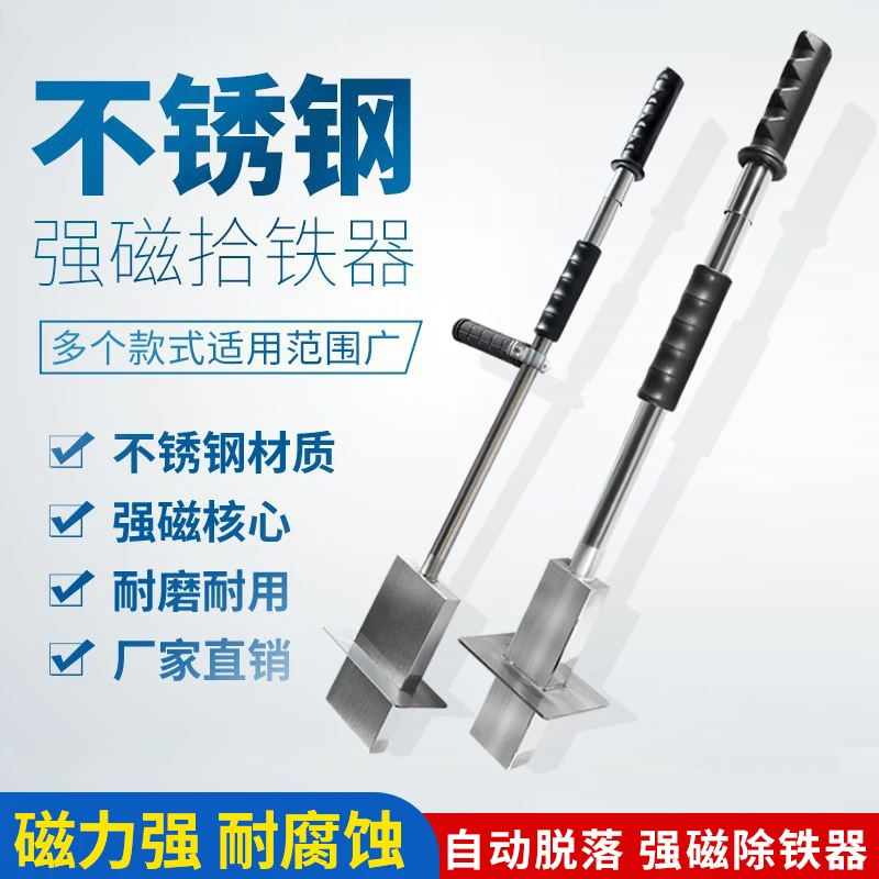 拾铁器吸铁屑清理器手动式抽拉式永磁吸铁石强磁铁吸铁工具强磁