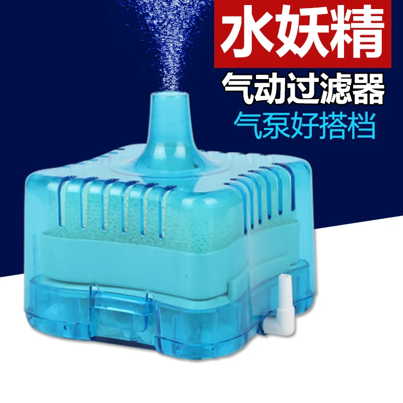 迷你水妖精吸便器过滤器圆形氧气泵鱼缸过滤器过滤设备小型反气举