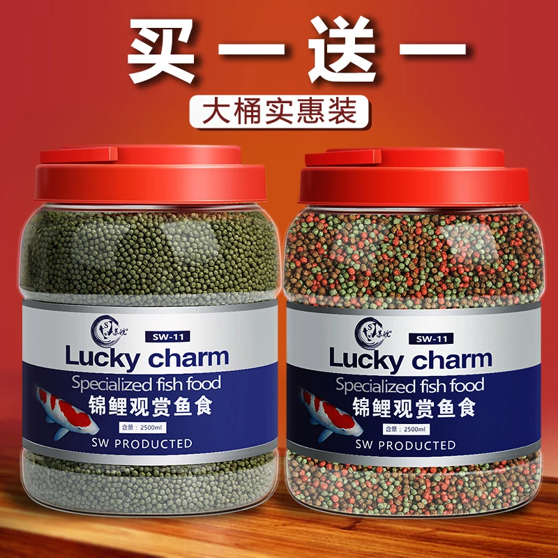 金鱼观赏鱼鱼饲料鱼料鱼食锦鲤饲料通用型淡水鱼粮小颗粒家用