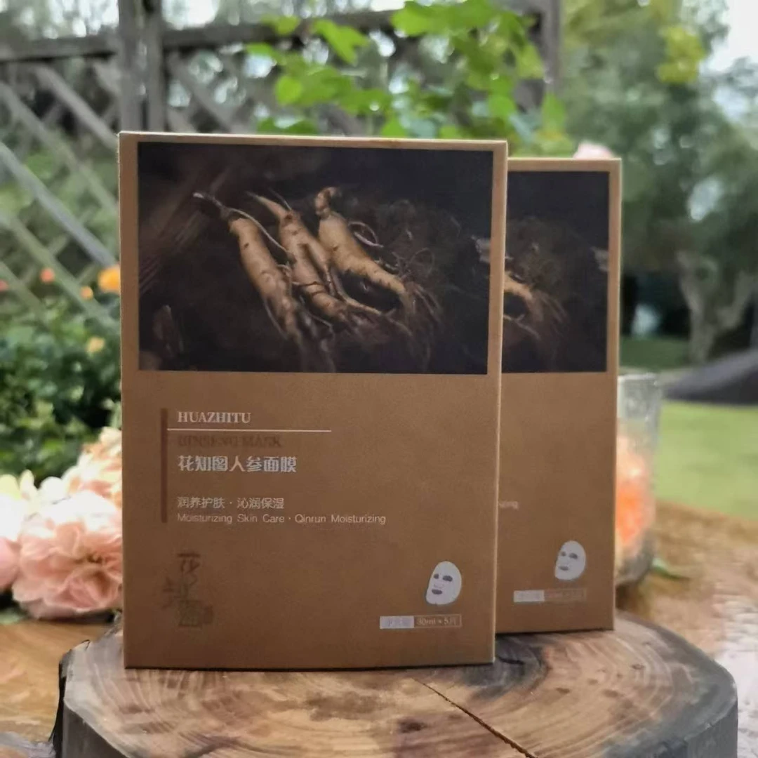 花知图【宠粉福利】新鲜林下参草本植物精粹补水保湿抗衰养气血