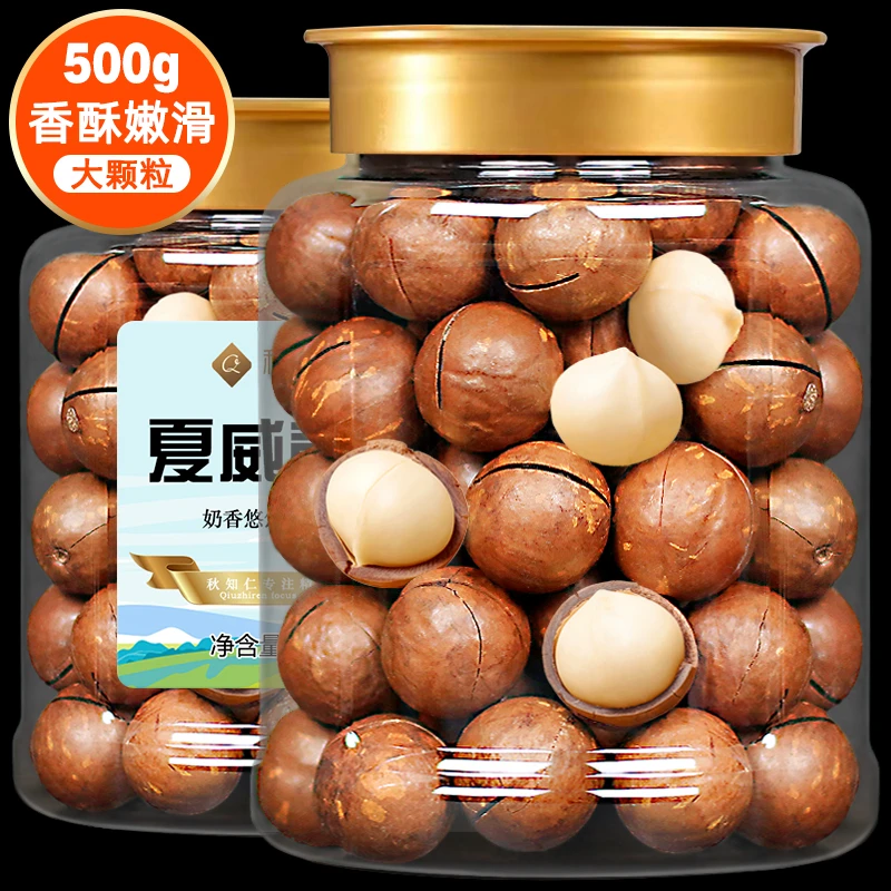 大颗粒夏威夷果500g罐装净重奶油香味箱5斤散坚果炒货零食干果10g