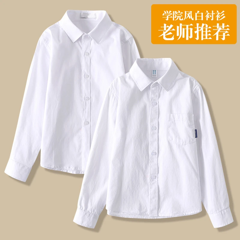 男童白色长袖衬衫主持礼服学院风纯色白衬衣小学生校服春秋