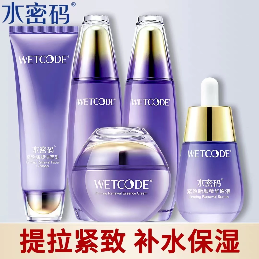 水密码抗皱紧致水乳套装补水保湿淡化细纹护肤品套盒不油腻防初老