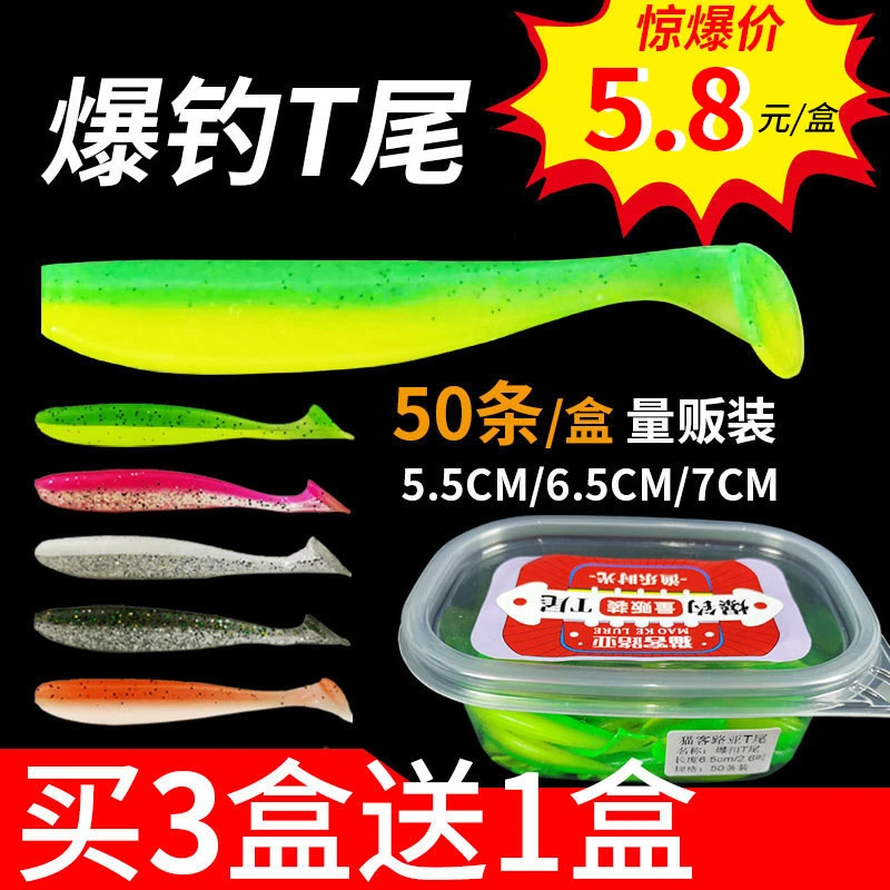 t尾鱼路亚软饵淡水T尾软虫铅头钩钓小鱼鲈鱼规格远投倒钓路亚假饵