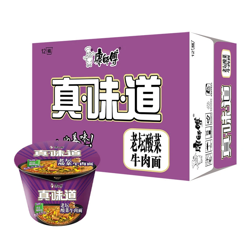 康师傅方便面真味道桶装一整箱老坛酸菜牛肉面速食食品宿舍宵夜