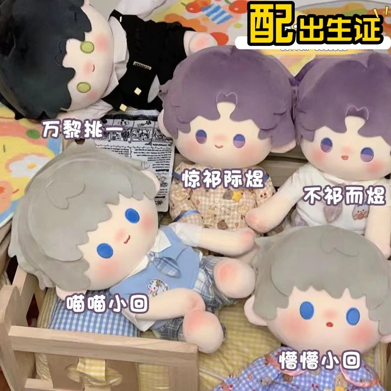 【附出生证】恋与深空祁煜沈星回黎深一番赏40cm棉花娃娃玩偶礼物女