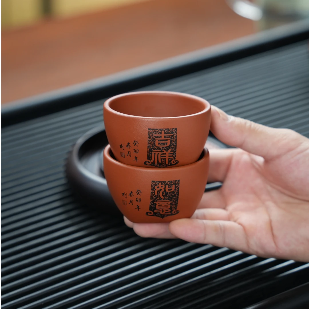 宜兴原矿朱泥手工刻绘吉祥如意紫砂对杯757