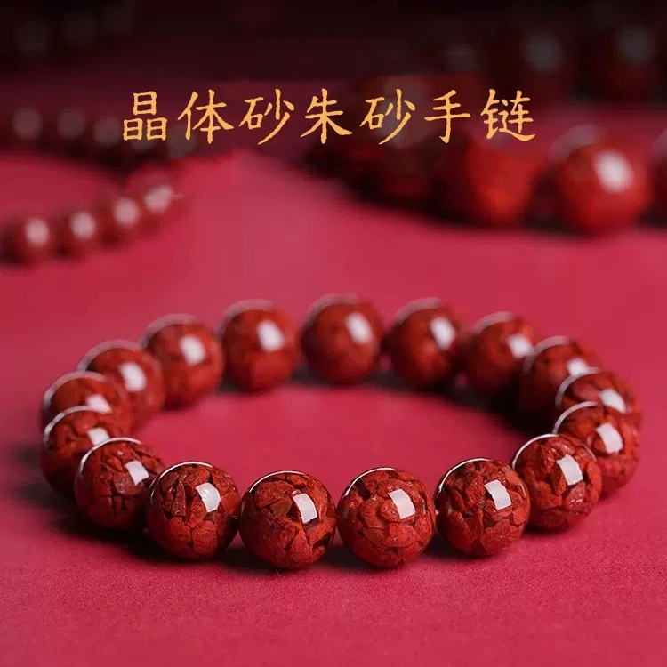 含辰砂工艺品朱砂手链护身晶体砂单圈手串男女款素圈简约时尚大气