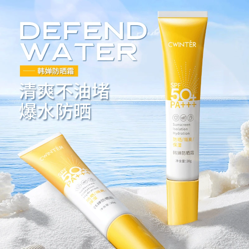 致朵韩婵防晒霜SPF50+PA+++