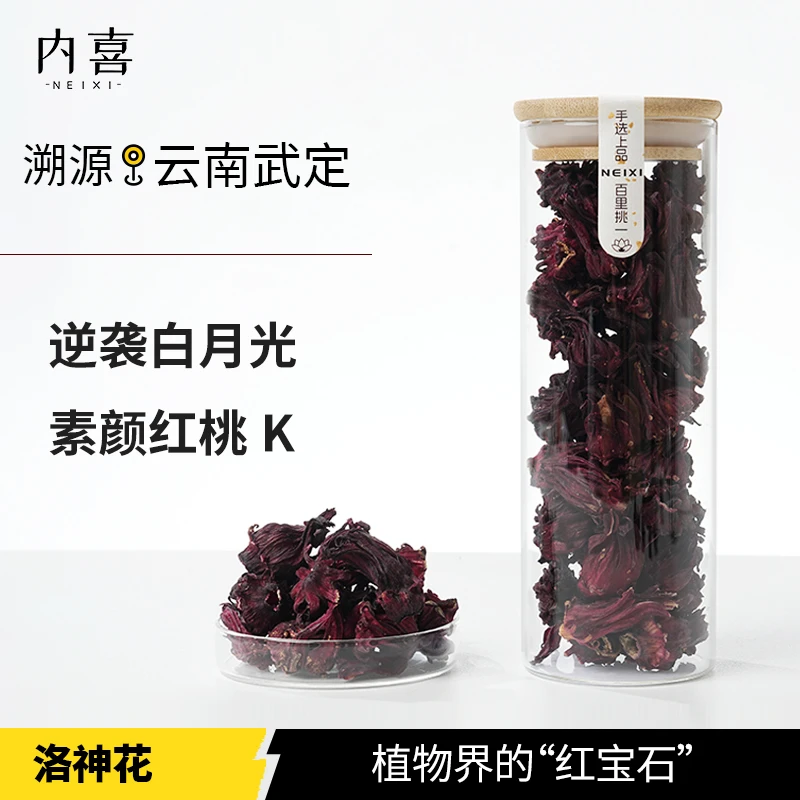 内喜洛神花茶云南玫瑰茄洛神花干女生泡水喝的东西女生春季花茶