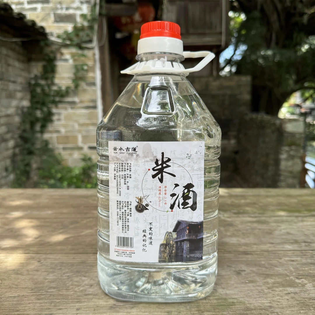 云水古道【欢喜推荐】窖藏纯粮米酒传统工艺酿制严选泡酒专享32度