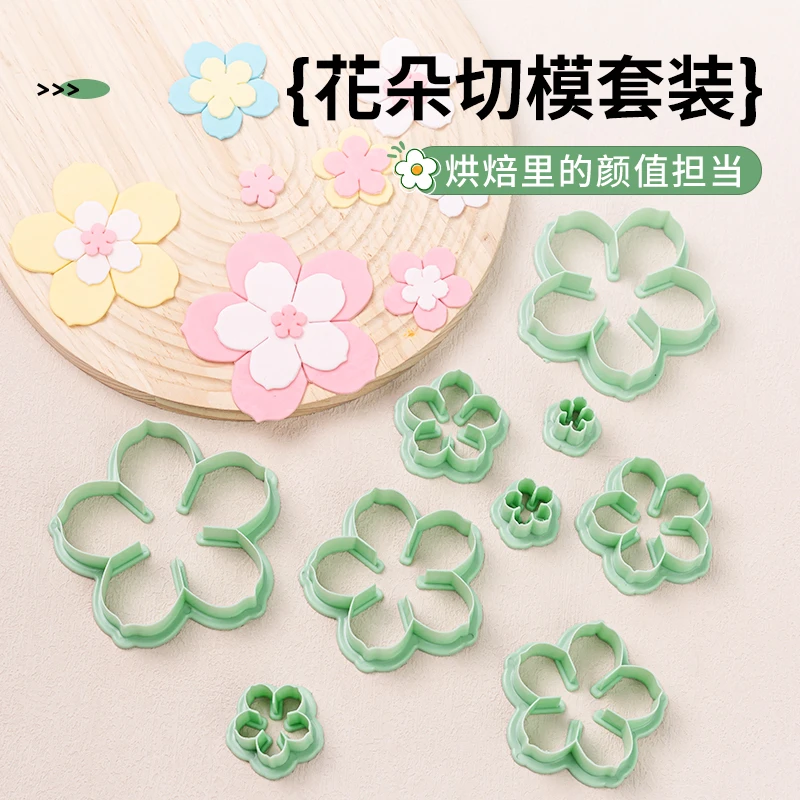 五瓣花小花模具 翻糖蛋糕装饰花朵梅花馒头饼干按压切模烘焙磨具