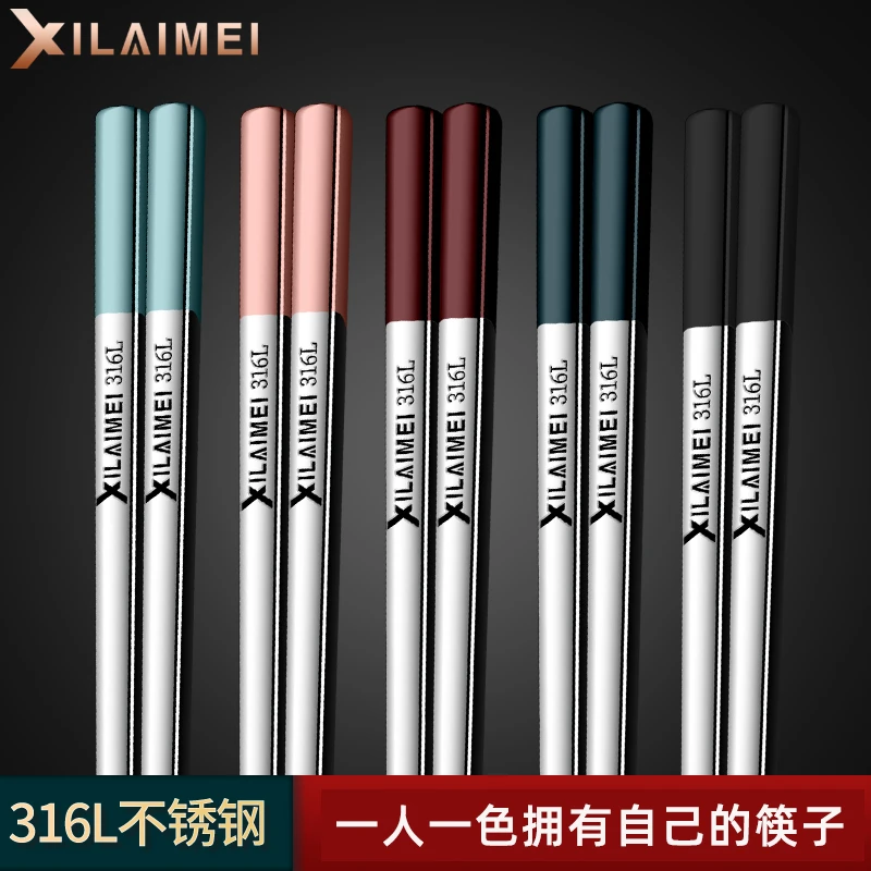 西来美316不锈钢韩式筷子一人一筷家用防烫防滑分餐情侣餐具杯子