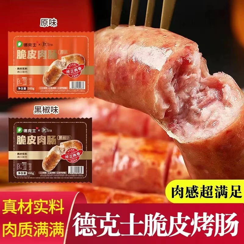 30根德克士脆皮考场原味热狗空气炸锅食材 500g/包