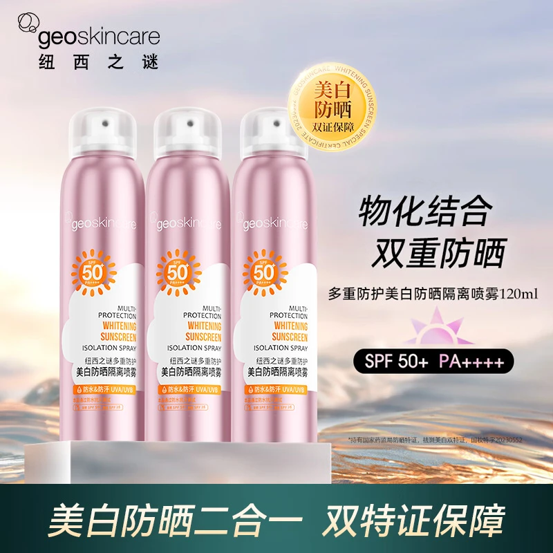 纽西之G140-66防晒保湿防紫外线防汗隔离喷雾T