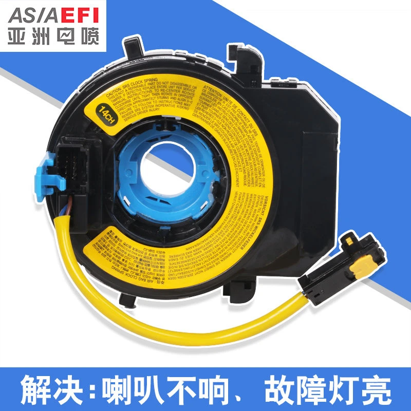 起亚K2索兰托赛拉图福瑞迪索兰托千里马气囊游丝方向盘弹簧游丝