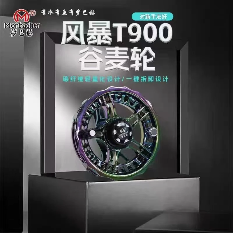 梦巴赫新款风暴谷麦轮炭纤维T900超轻包围防炸线风火轮送谷麦钓线