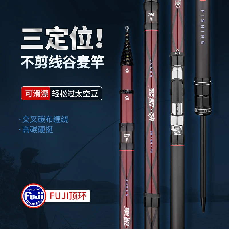 2025年全新升级谷麦竿3定位谷麦竿前打竿轻硬不重头富士顶环