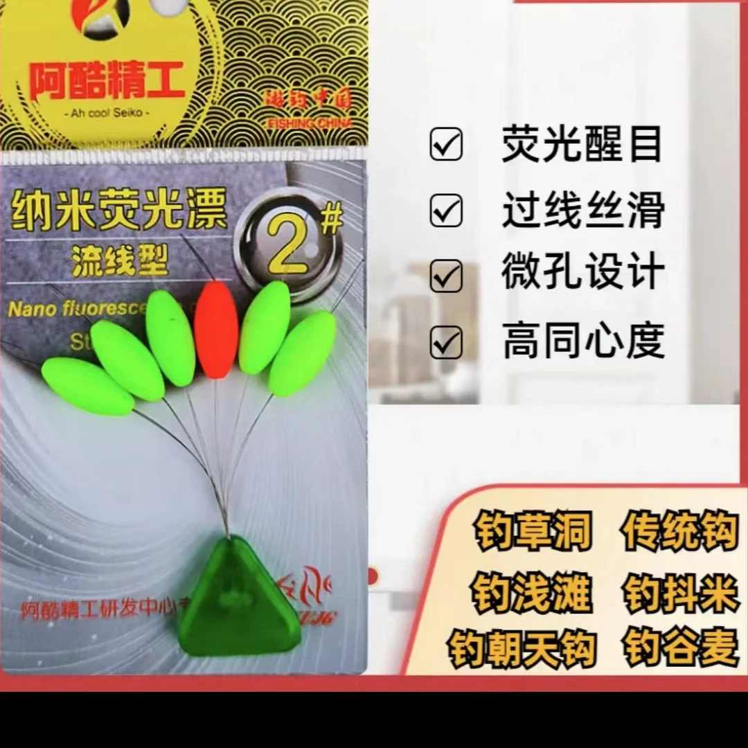 精工夜光橄榄七星漂日夜两用变色醒目从前加粗钓鱼无铅滑漂鲫鱼漂