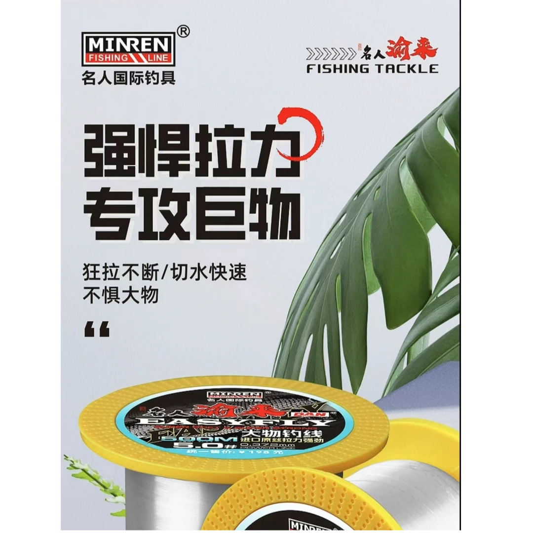 名人渝来鱼线尼龙线500米钓鱼线强拉力鲢鳙主线路亚线海杆抛竿线