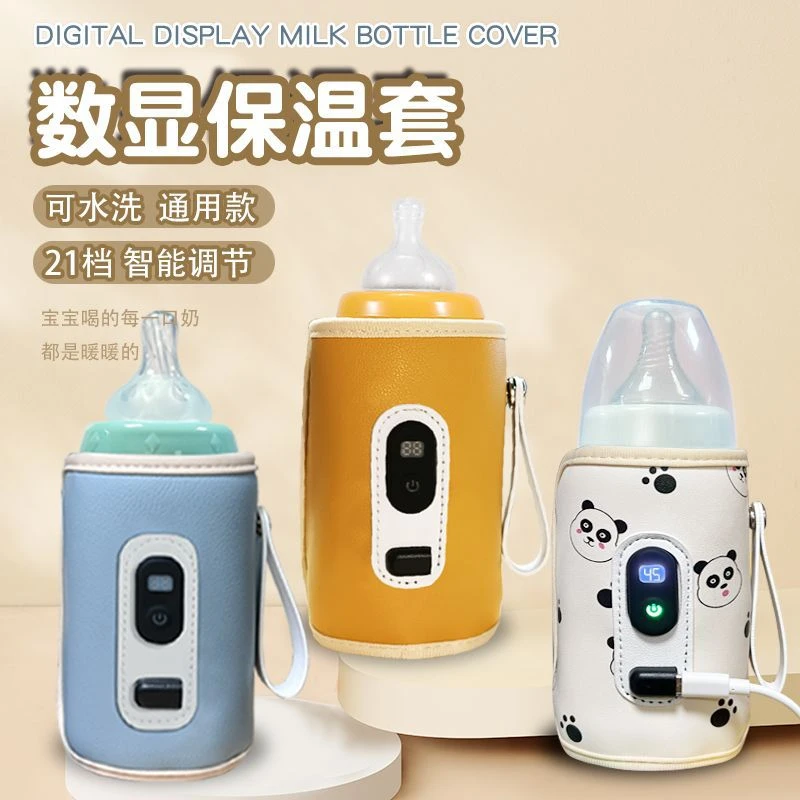 数显奶瓶保温套通用恒温暖奶器便携外出车载家用婴儿奶瓶加热保温