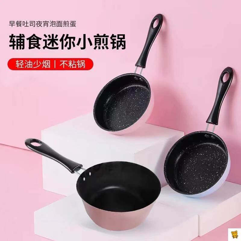 迷你平底锅不粘锅煎锅煎蛋锅迷你厨房食玩真煮轻油烟麦饭石炒锅
