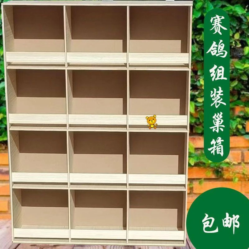 鸽子巢窝笼挂墙鸽具用品鸽子巢箱拼装鸽子窝信鸽赛鸽养鸽子笼户外