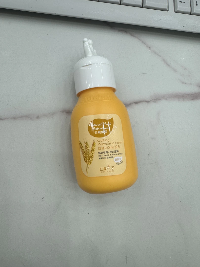 红象王子COCOGRM水嫩保湿乳yg