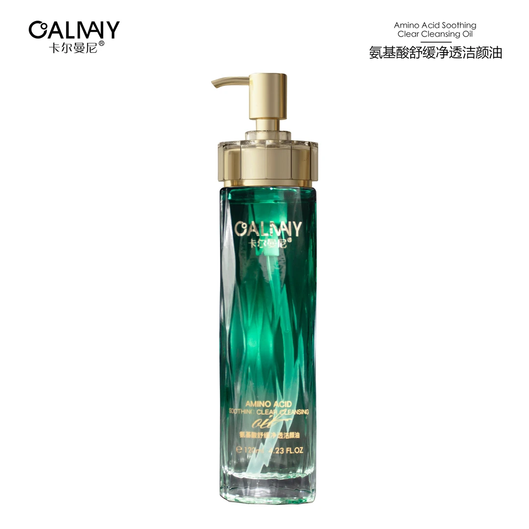 卡尔曼尼氨基酸舒缓净透洁颜油