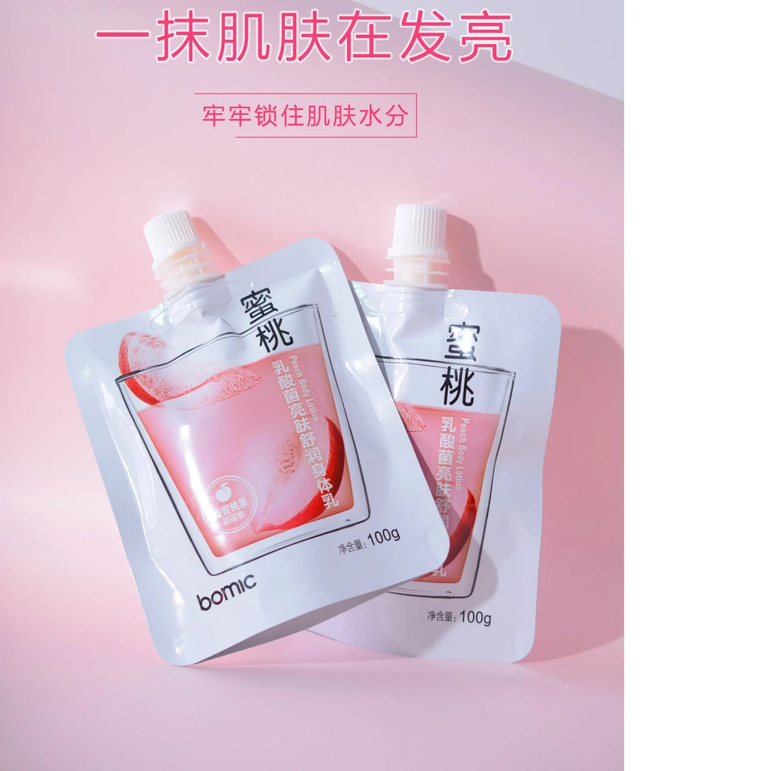 柏美姿多效修护身体乳