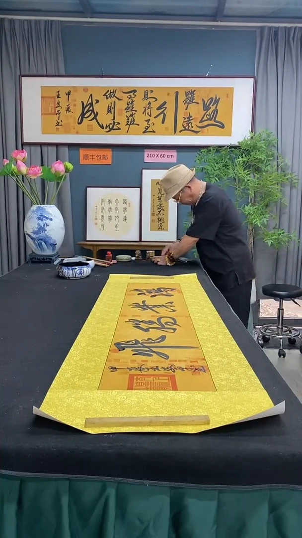 【闪购商品】书法王安平170X50锦绫不带框定制