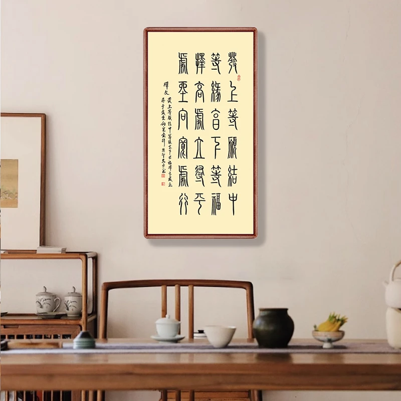 发上等愿左宗棠李嘉诚办公室同款字画书法作品手写挂画装饰画